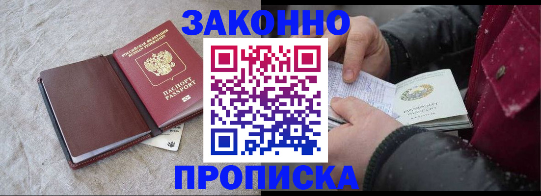 прописка иностранных граждан в Сертолово