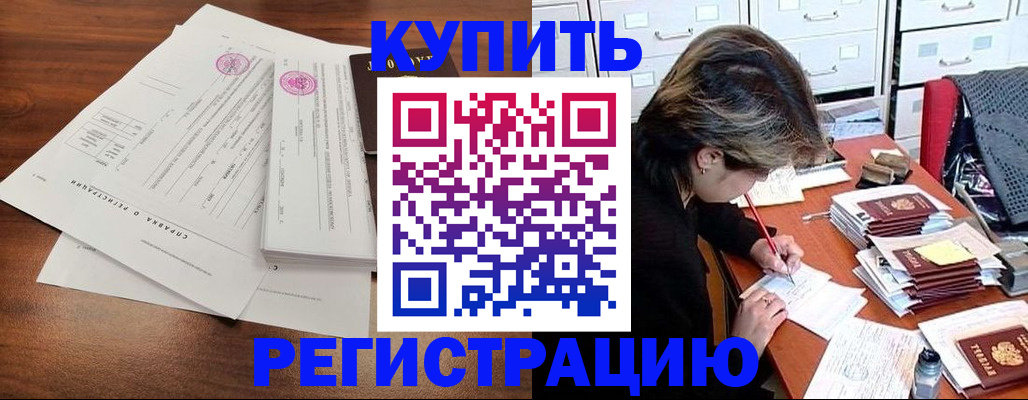 прописка для военкомата в Сертолово