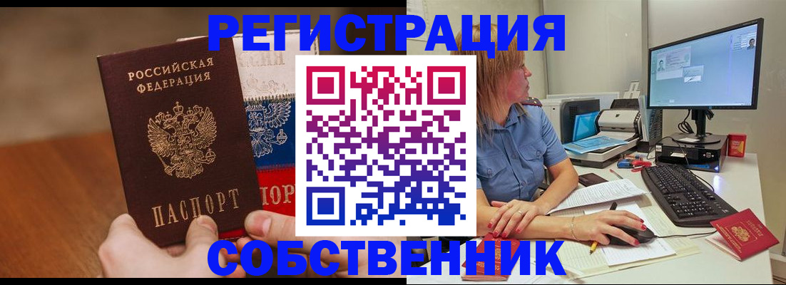 временная регистрация поиск в Сертолово