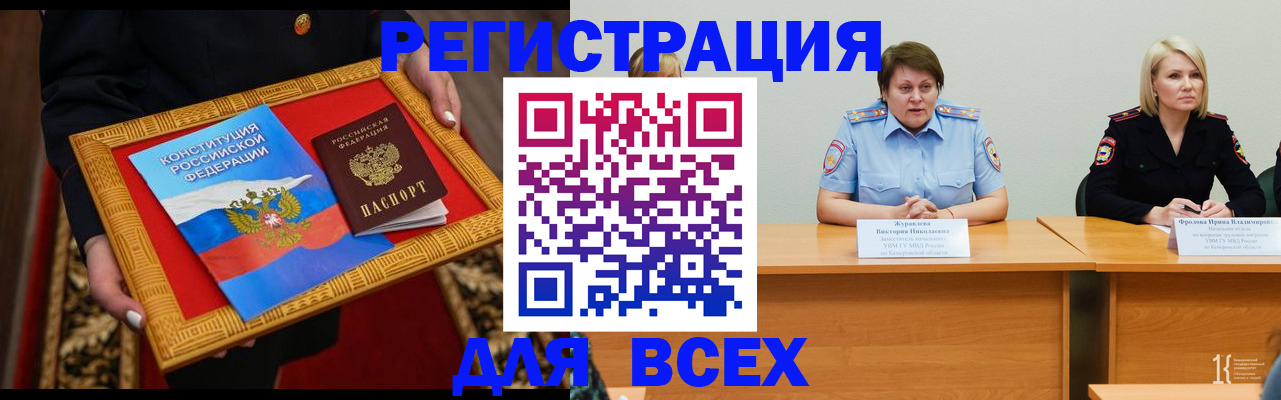 прописка штамп в Сертолово